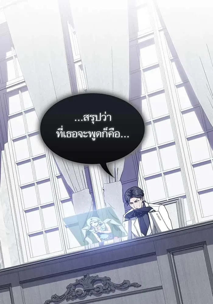 The Tutorial Tower of the Advanced Player ผู้เล่นขั้นเทพแห่งหอคอยฝึกสอน ตอนที่ 209 หน้า 131