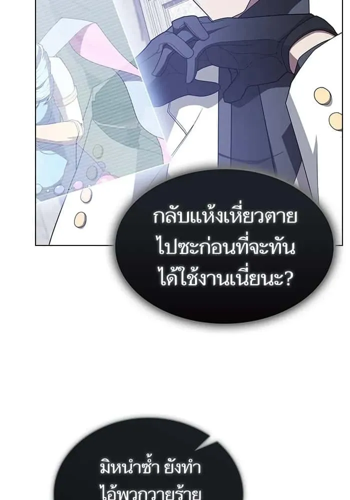 The Tutorial Tower of the Advanced Player ผู้เล่นขั้นเทพแห่งหอคอยฝึกสอน ตอนที่ 209 หน้า 133