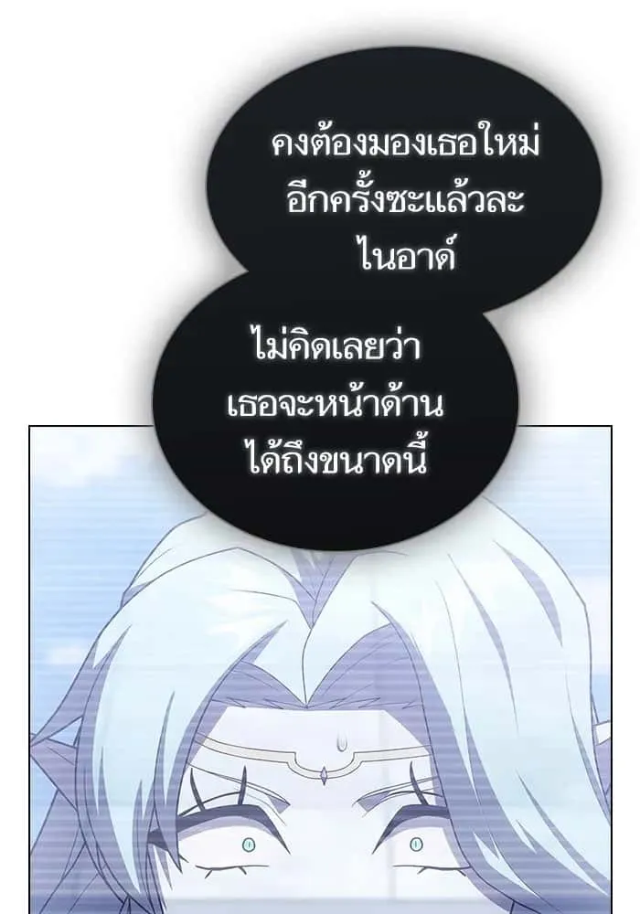 The Tutorial Tower of the Advanced Player ผู้เล่นขั้นเทพแห่งหอคอยฝึกสอน ตอนที่ 209 หน้า 139