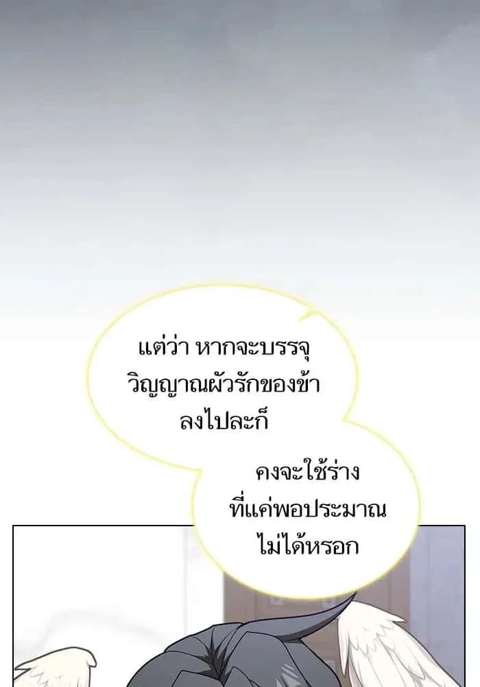 The Tutorial Tower of the Advanced Player ผู้เล่นขั้นเทพแห่งหอคอยฝึกสอน ตอนที่ 209 หน้า 14