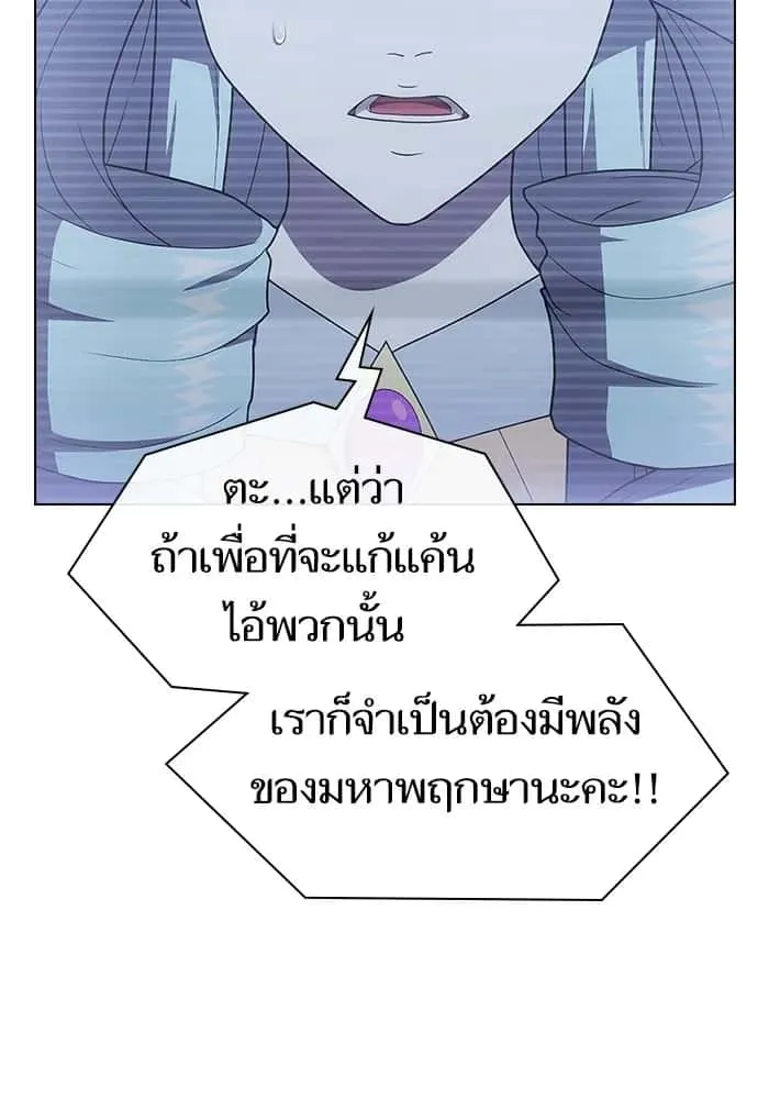 The Tutorial Tower of the Advanced Player ผู้เล่นขั้นเทพแห่งหอคอยฝึกสอน ตอนที่ 209 หน้า 140