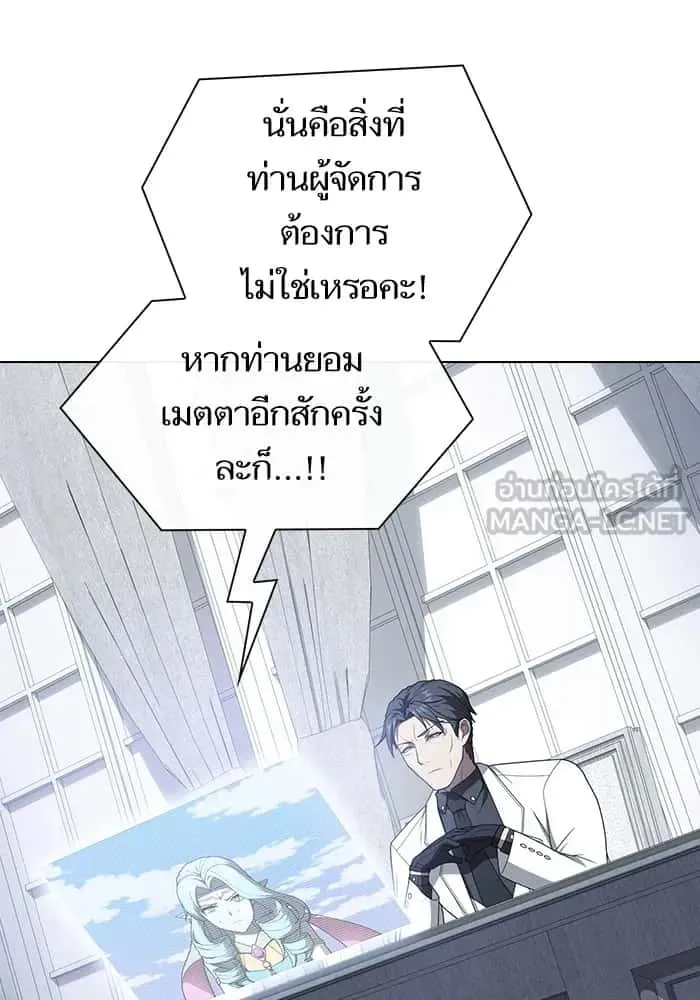 The Tutorial Tower of the Advanced Player ผู้เล่นขั้นเทพแห่งหอคอยฝึกสอน ตอนที่ 209 หน้า 141