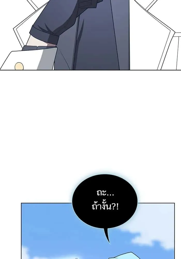 The Tutorial Tower of the Advanced Player ผู้เล่นขั้นเทพแห่งหอคอยฝึกสอน ตอนที่ 209 หน้า 145
