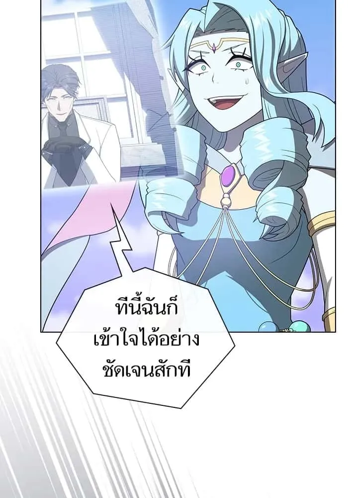 The Tutorial Tower of the Advanced Player ผู้เล่นขั้นเทพแห่งหอคอยฝึกสอน ตอนที่ 209 หน้า 146
