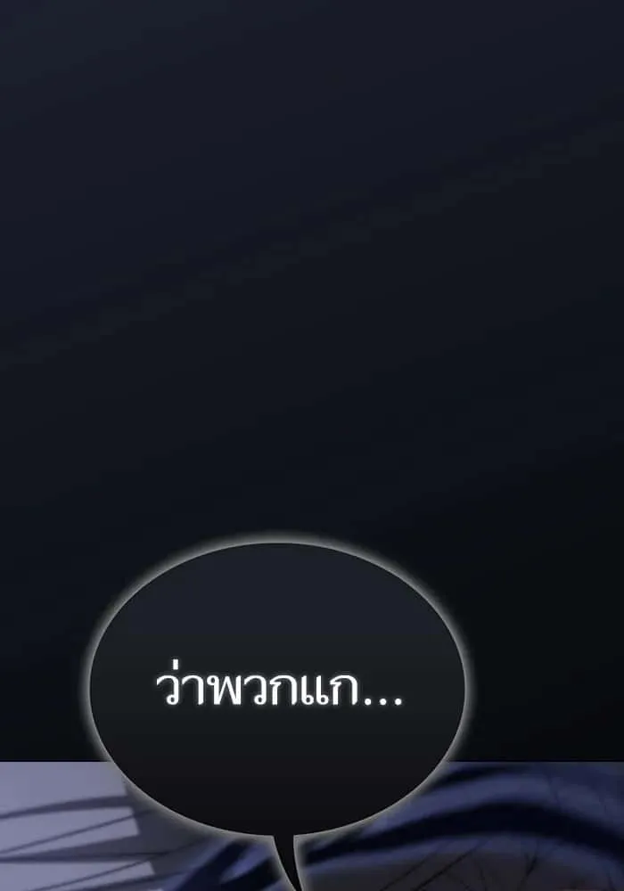 The Tutorial Tower of the Advanced Player ผู้เล่นขั้นเทพแห่งหอคอยฝึกสอน ตอนที่ 209 หน้า 149