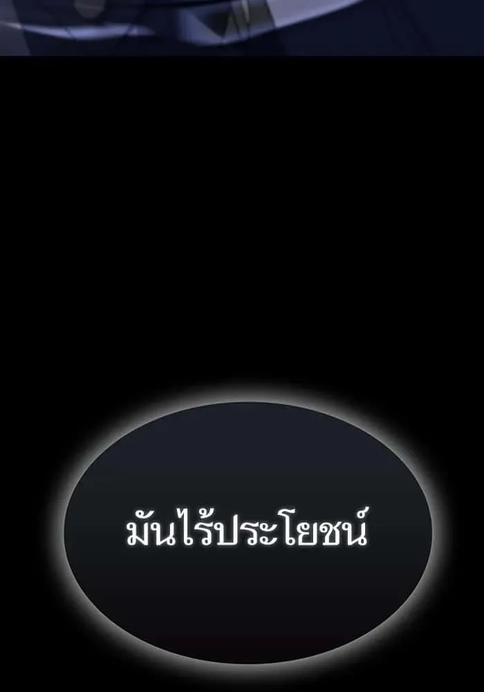 The Tutorial Tower of the Advanced Player ผู้เล่นขั้นเทพแห่งหอคอยฝึกสอน ตอนที่ 209 หน้า 151