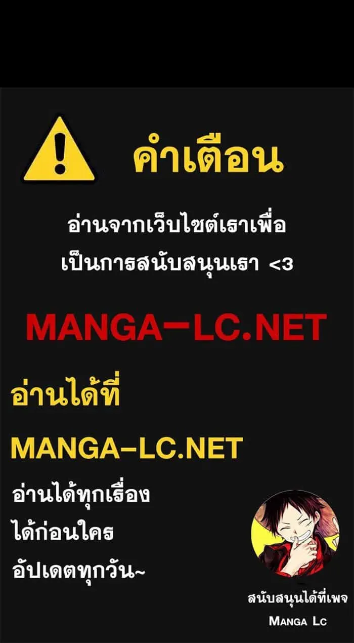 The Tutorial Tower of the Advanced Player ผู้เล่นขั้นเทพแห่งหอคอยฝึกสอน ตอนที่ 209 หน้า 158