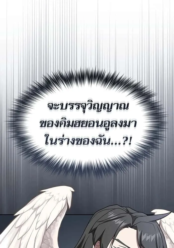 The Tutorial Tower of the Advanced Player ผู้เล่นขั้นเทพแห่งหอคอยฝึกสอน ตอนที่ 209 หน้า 16