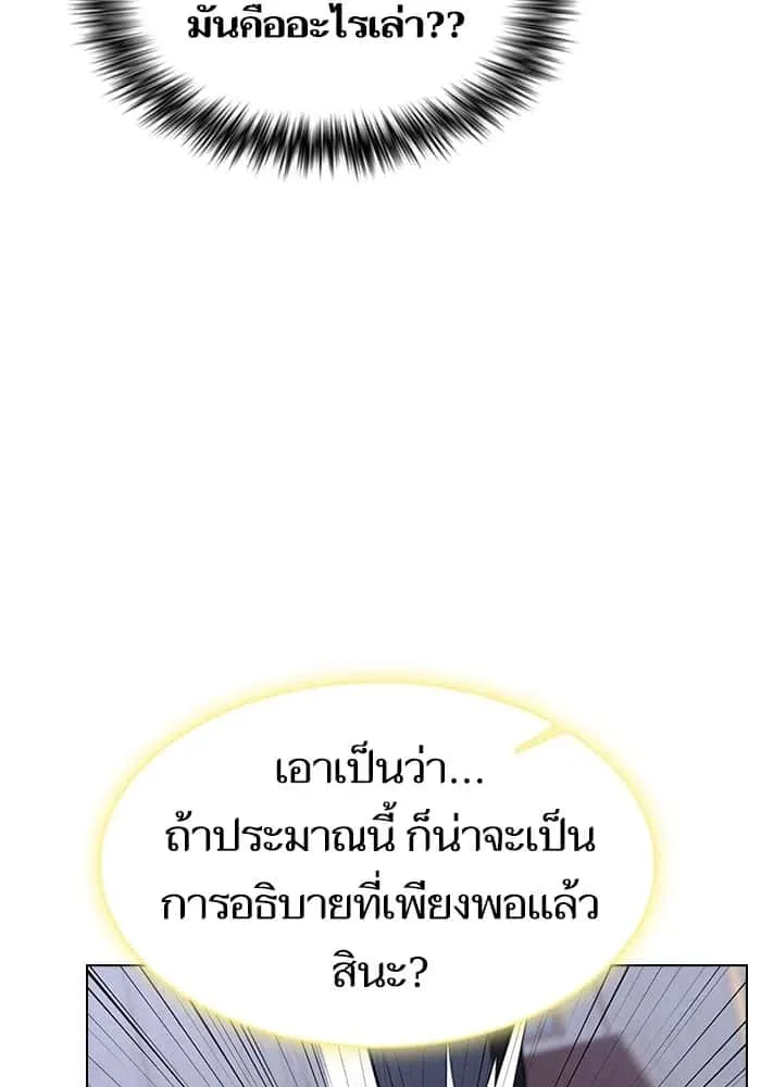The Tutorial Tower of the Advanced Player ผู้เล่นขั้นเทพแห่งหอคอยฝึกสอน ตอนที่ 209 หน้า 22