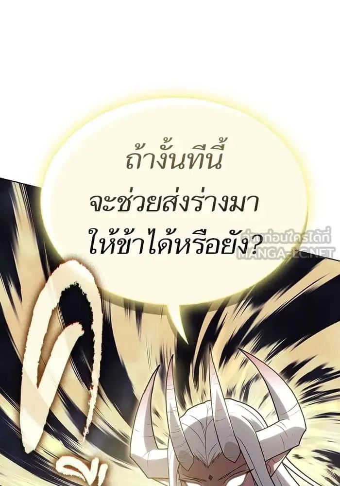 The Tutorial Tower of the Advanced Player ผู้เล่นขั้นเทพแห่งหอคอยฝึกสอน ตอนที่ 209 หน้า 24