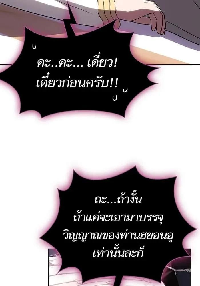The Tutorial Tower of the Advanced Player ผู้เล่นขั้นเทพแห่งหอคอยฝึกสอน ตอนที่ 209 หน้า 26