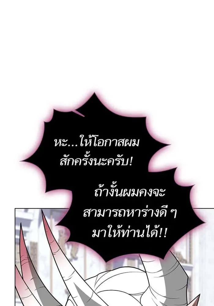 The Tutorial Tower of the Advanced Player ผู้เล่นขั้นเทพแห่งหอคอยฝึกสอน ตอนที่ 209 หน้า 28