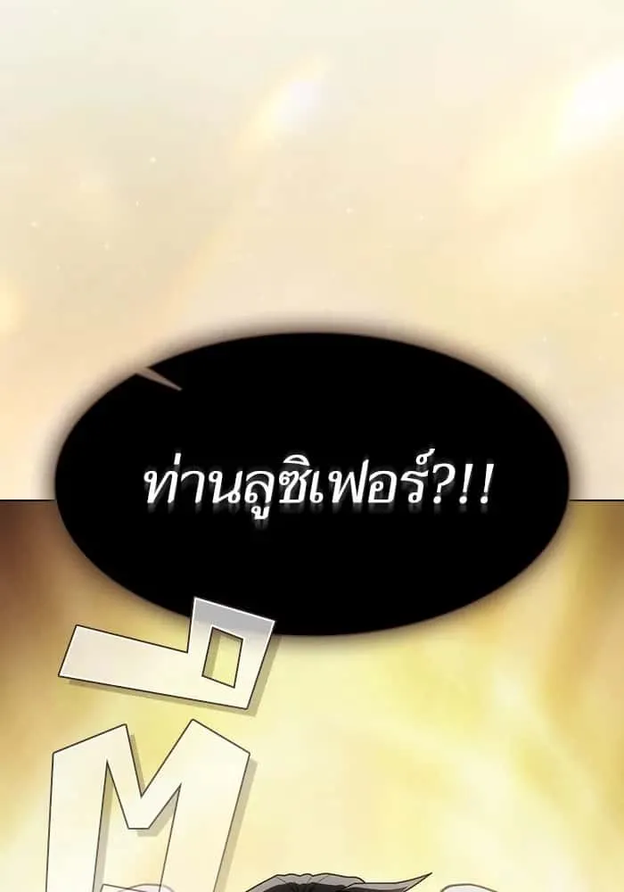 The Tutorial Tower of the Advanced Player ผู้เล่นขั้นเทพแห่งหอคอยฝึกสอน ตอนที่ 209 หน้า 38