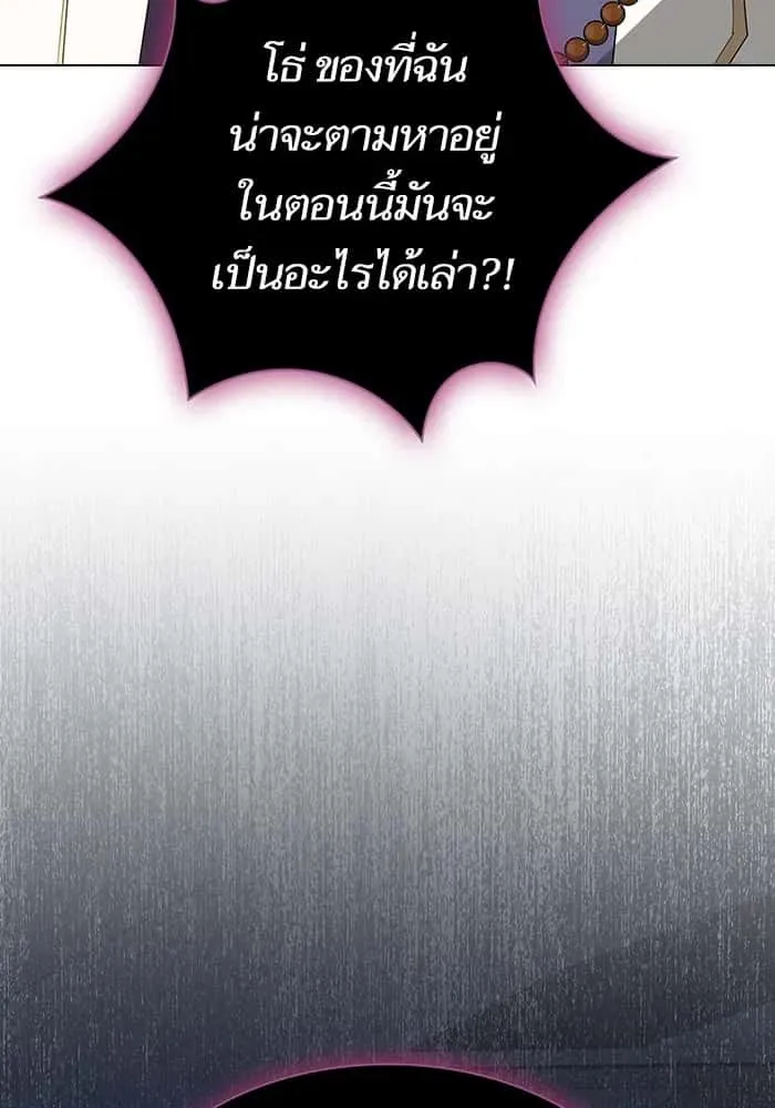 The Tutorial Tower of the Advanced Player ผู้เล่นขั้นเทพแห่งหอคอยฝึกสอน ตอนที่ 209 หน้า 47