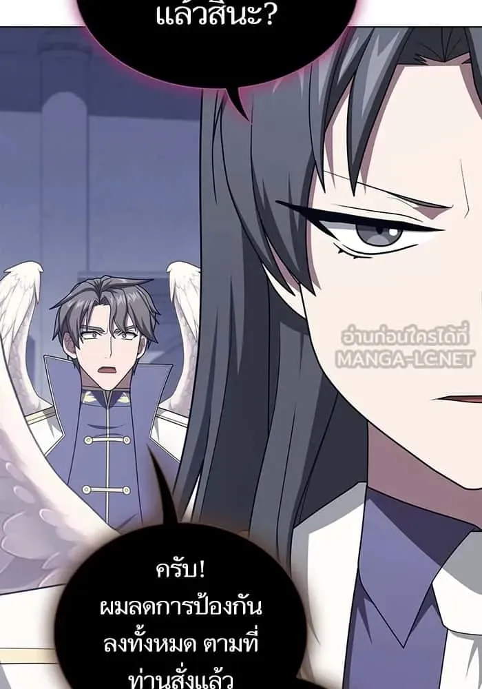 The Tutorial Tower of the Advanced Player ผู้เล่นขั้นเทพแห่งหอคอยฝึกสอน ตอนที่ 209 หน้า 57