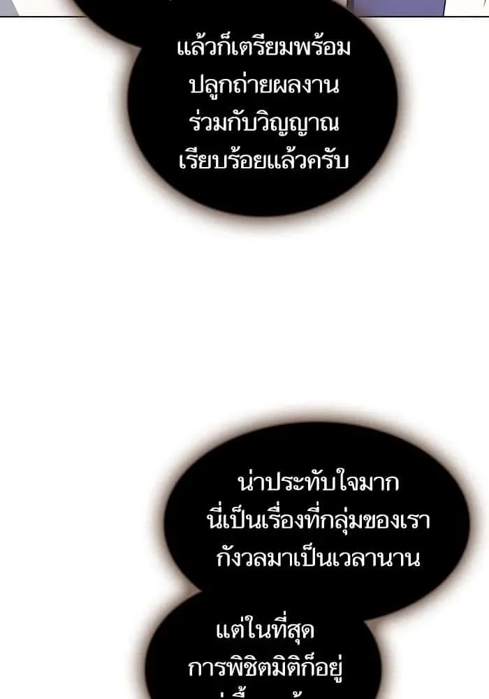 The Tutorial Tower of the Advanced Player ผู้เล่นขั้นเทพแห่งหอคอยฝึกสอน ตอนที่ 209 หน้า 58