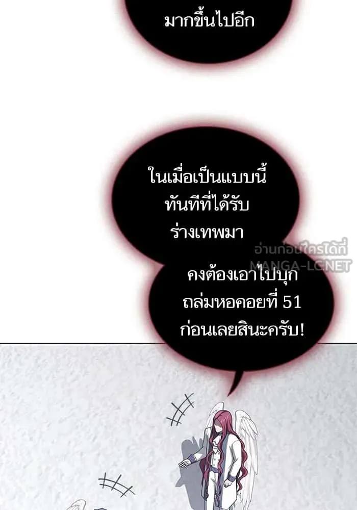 The Tutorial Tower of the Advanced Player ผู้เล่นขั้นเทพแห่งหอคอยฝึกสอน ตอนที่ 209 หน้า 60