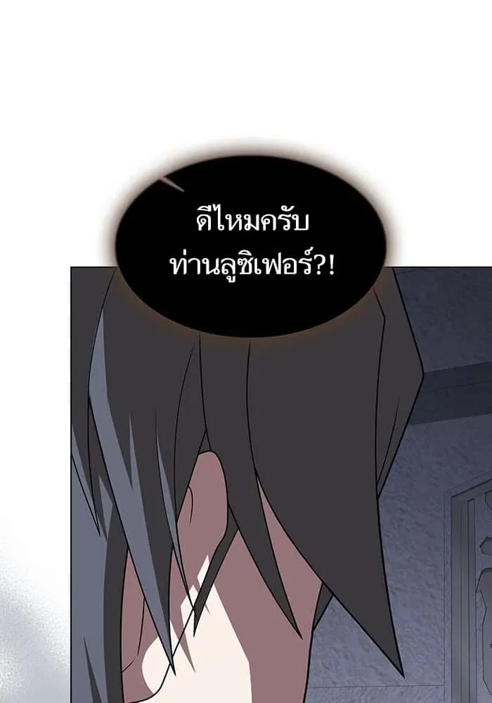 The Tutorial Tower of the Advanced Player ผู้เล่นขั้นเทพแห่งหอคอยฝึกสอน ตอนที่ 209 หน้า 62