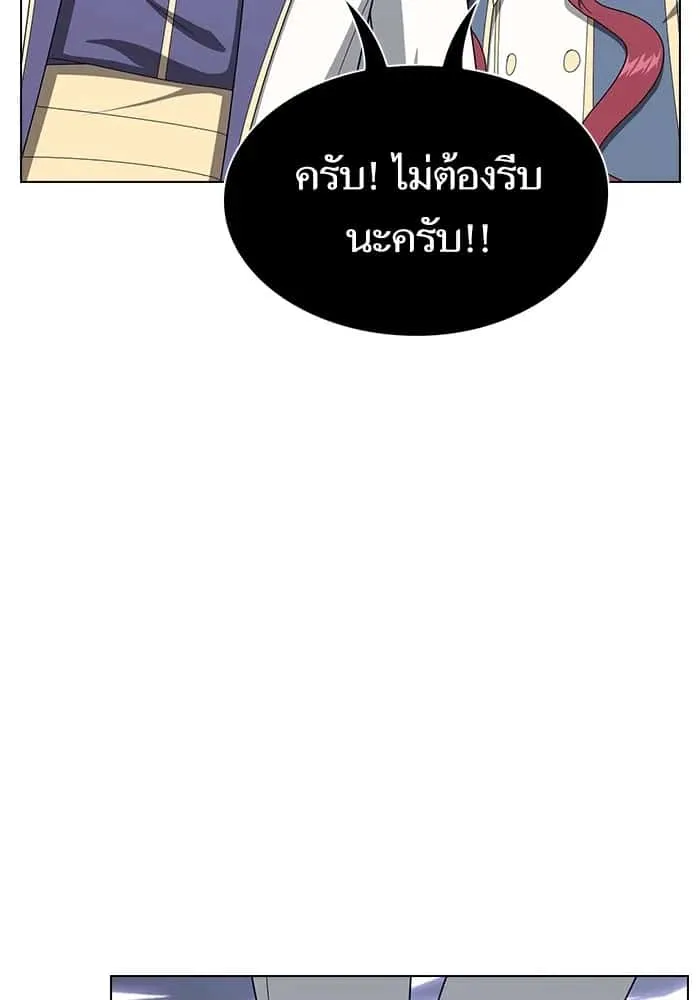 The Tutorial Tower of the Advanced Player ผู้เล่นขั้นเทพแห่งหอคอยฝึกสอน ตอนที่ 209 หน้า 67