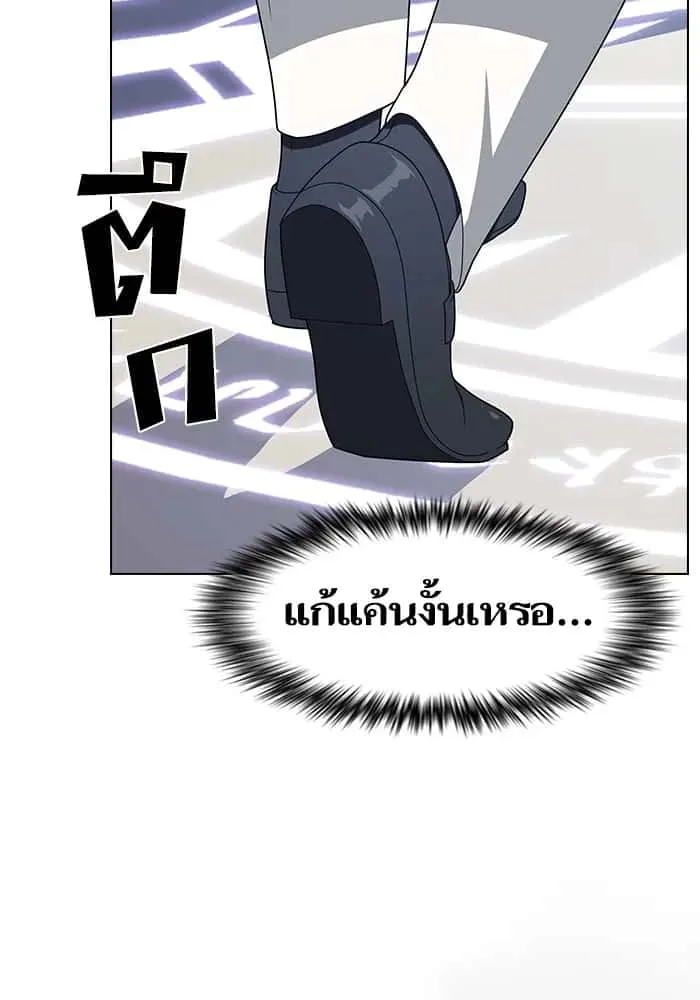 The Tutorial Tower of the Advanced Player ผู้เล่นขั้นเทพแห่งหอคอยฝึกสอน ตอนที่ 209 หน้า 68