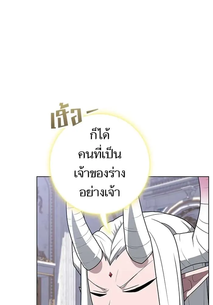 The Tutorial Tower of the Advanced Player ผู้เล่นขั้นเทพแห่งหอคอยฝึกสอน ตอนที่ 209 หน้า 7