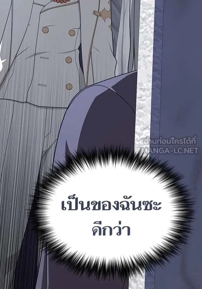 The Tutorial Tower of the Advanced Player ผู้เล่นขั้นเทพแห่งหอคอยฝึกสอน ตอนที่ 209 หน้า 72