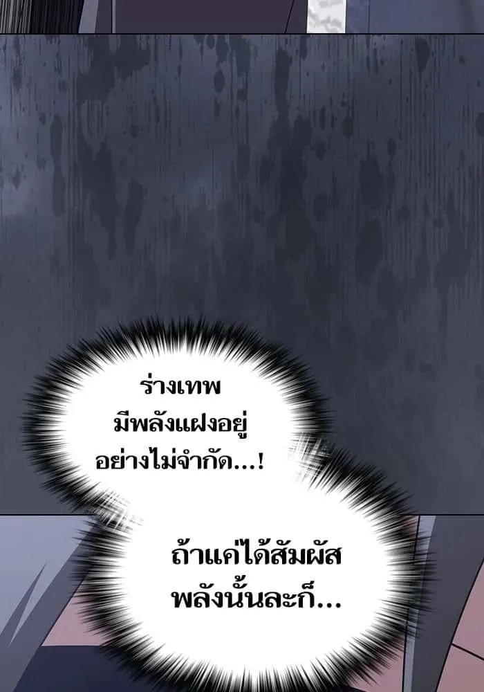 The Tutorial Tower of the Advanced Player ผู้เล่นขั้นเทพแห่งหอคอยฝึกสอน ตอนที่ 209 หน้า 73