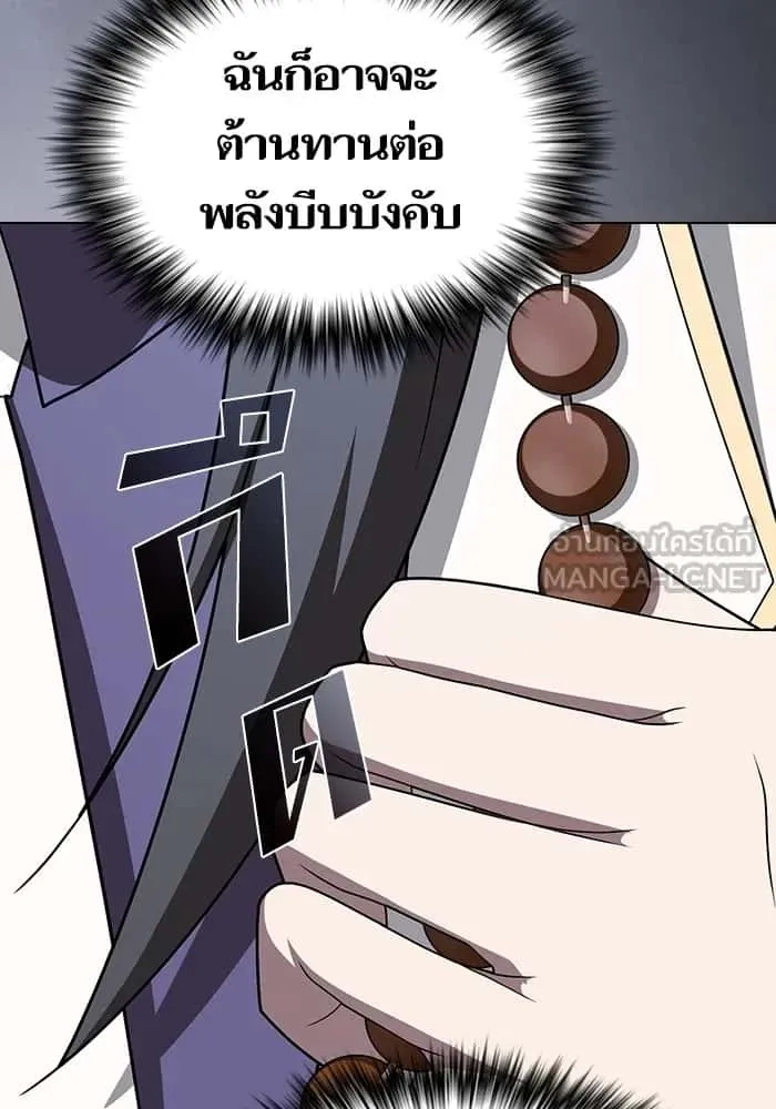 The Tutorial Tower of the Advanced Player ผู้เล่นขั้นเทพแห่งหอคอยฝึกสอน ตอนที่ 209 หน้า 75