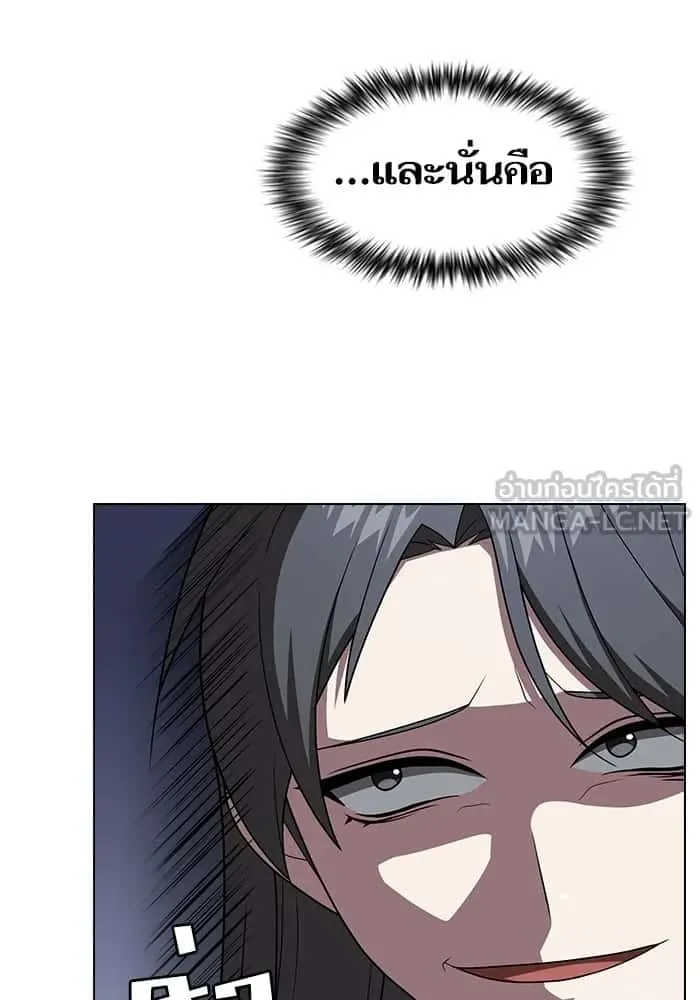 The Tutorial Tower of the Advanced Player ผู้เล่นขั้นเทพแห่งหอคอยฝึกสอน ตอนที่ 209 หน้า 81