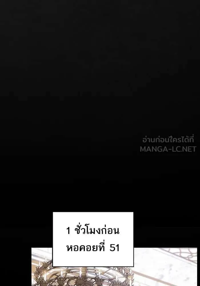 The Tutorial Tower of the Advanced Player ผู้เล่นขั้นเทพแห่งหอคอยฝึกสอน ตอนที่ 209 หน้า 84