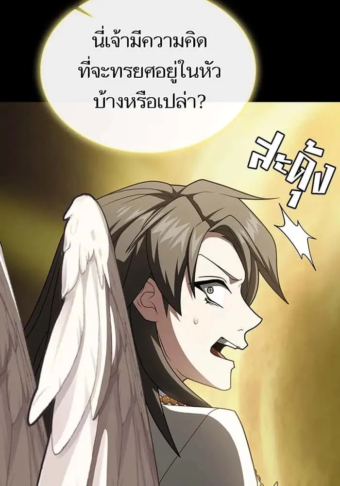 The Tutorial Tower of the Advanced Player ผู้เล่นขั้นเทพแห่งหอคอยฝึกสอน ตอนที่ 209 หน้า 86
