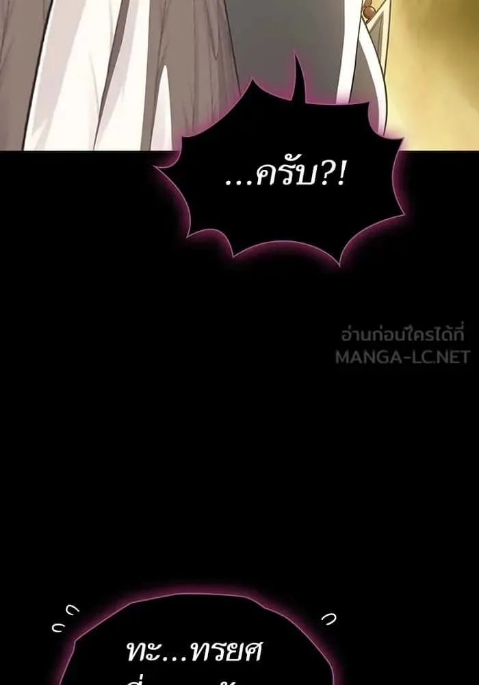The Tutorial Tower of the Advanced Player ผู้เล่นขั้นเทพแห่งหอคอยฝึกสอน ตอนที่ 209 หน้า 87