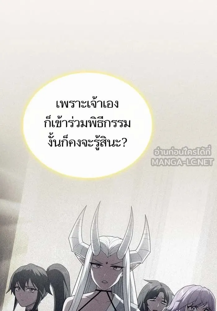 The Tutorial Tower of the Advanced Player ผู้เล่นขั้นเทพแห่งหอคอยฝึกสอน ตอนที่ 209 หน้า 9