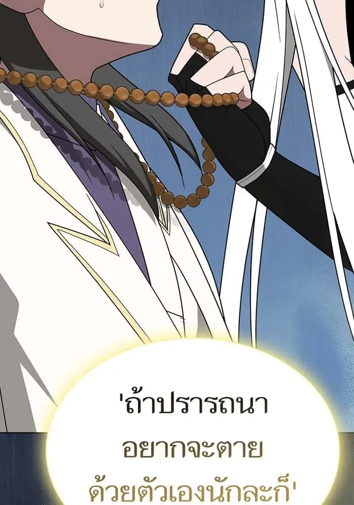 The Tutorial Tower of the Advanced Player ผู้เล่นขั้นเทพแห่งหอคอยฝึกสอน ตอนที่ 209 หน้า 92