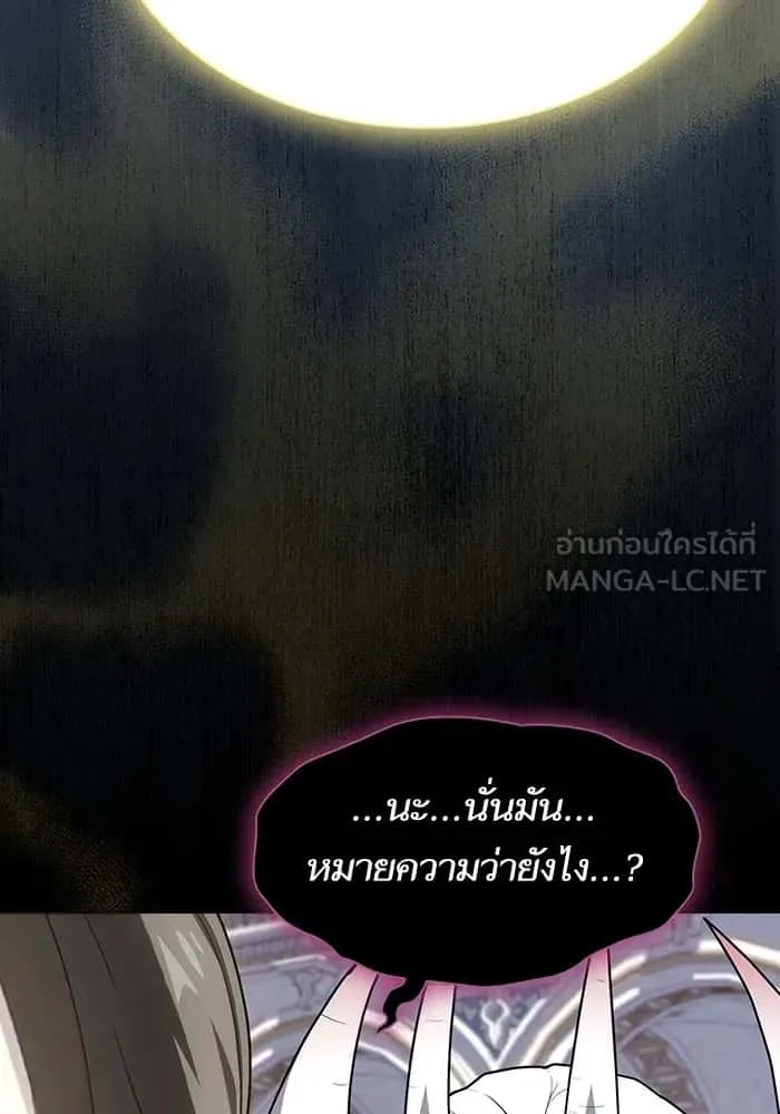 The Tutorial Tower of the Advanced Player ผู้เล่นขั้นเทพแห่งหอคอยฝึกสอน ตอนที่ 209 หน้า 93