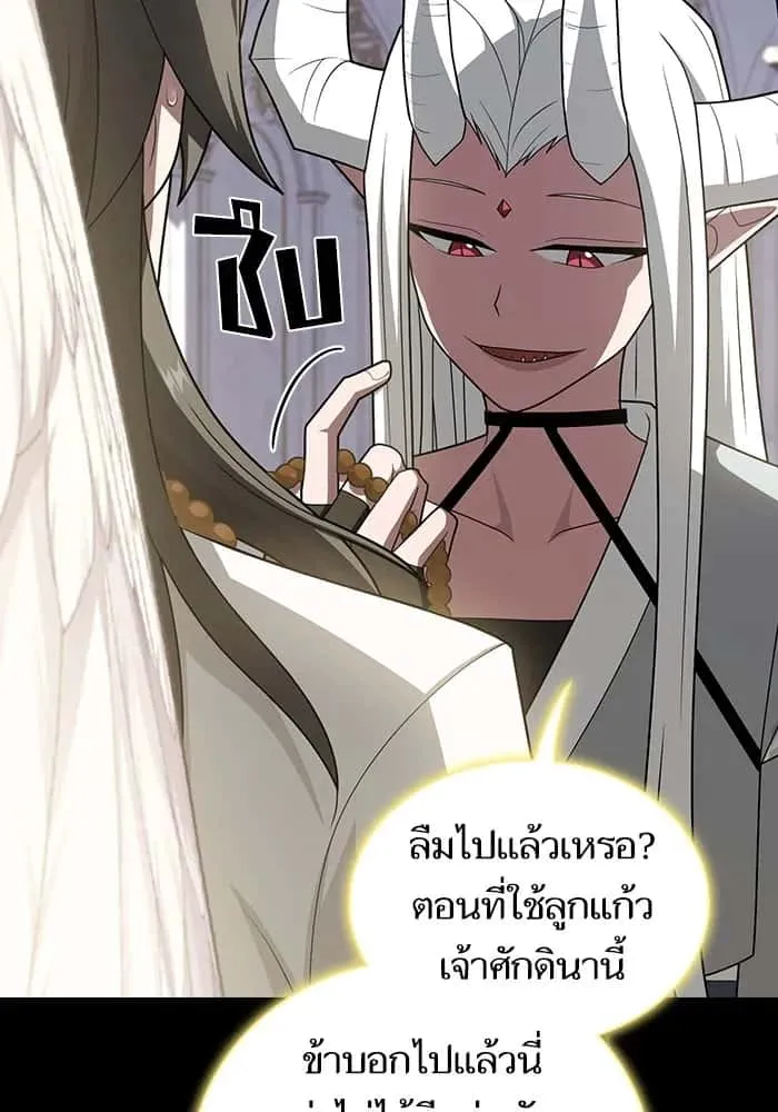 The Tutorial Tower of the Advanced Player ผู้เล่นขั้นเทพแห่งหอคอยฝึกสอน ตอนที่ 209 หน้า 94