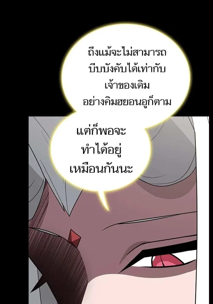 The Tutorial Tower of the Advanced Player ผู้เล่นขั้นเทพแห่งหอคอยฝึกสอน ตอนที่ 209 หน้า 97