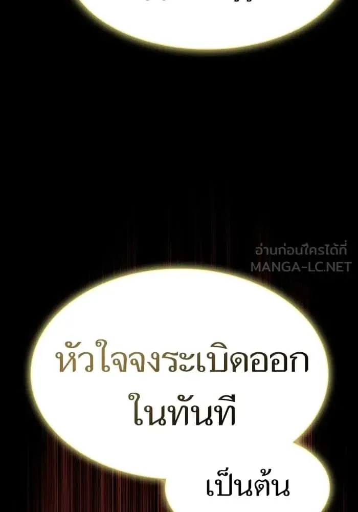 The Tutorial Tower of the Advanced Player ผู้เล่นขั้นเทพแห่งหอคอยฝึกสอน ตอนที่ 209 หน้า 99