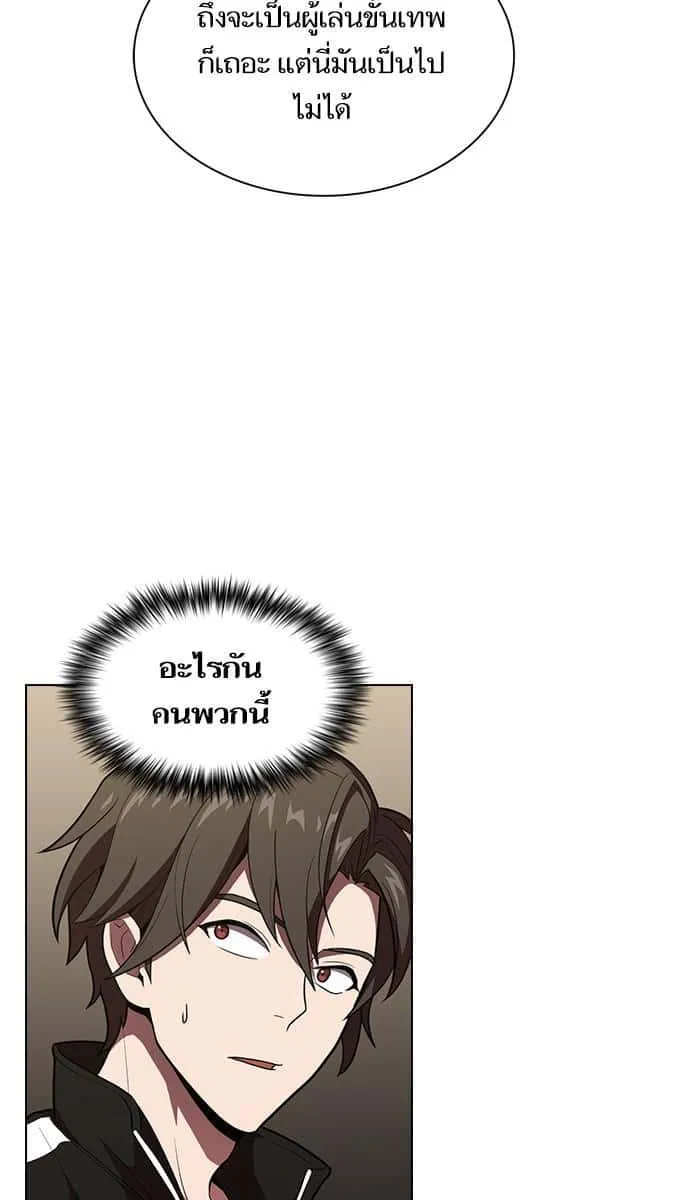 The Tutorial Tower of the Advanced Player ผู้เล่นขั้นเทพแห่งหอคอยฝึกสอน ตอนที่ 21 หน้า 10