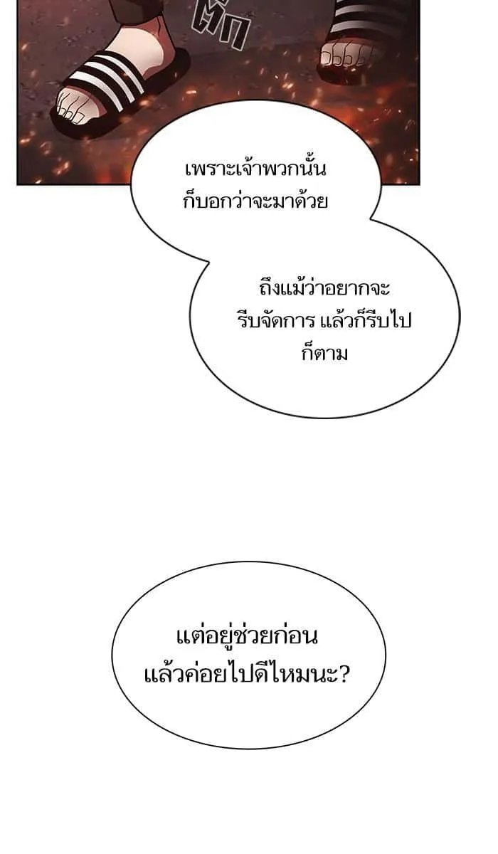 The Tutorial Tower of the Advanced Player ผู้เล่นขั้นเทพแห่งหอคอยฝึกสอน ตอนที่ 21 หน้า 18