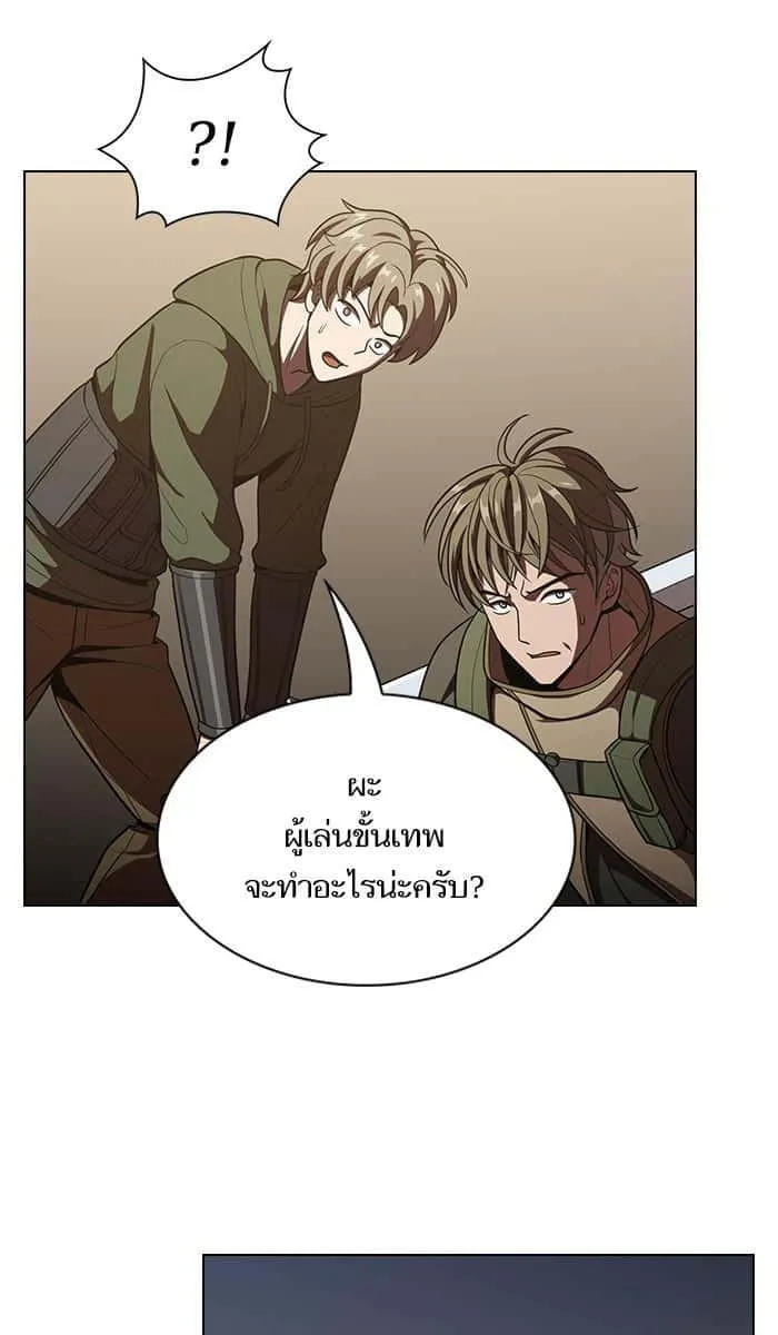 The Tutorial Tower of the Advanced Player ผู้เล่นขั้นเทพแห่งหอคอยฝึกสอน ตอนที่ 21 หน้า 21