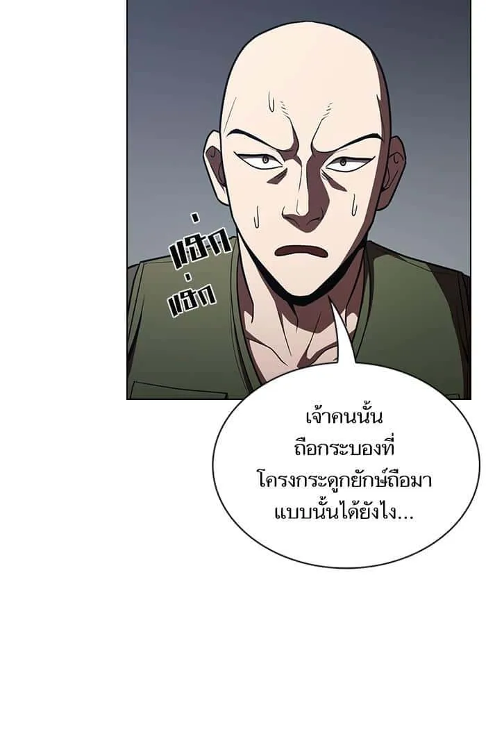 The Tutorial Tower of the Advanced Player ผู้เล่นขั้นเทพแห่งหอคอยฝึกสอน ตอนที่ 21 หน้า 22