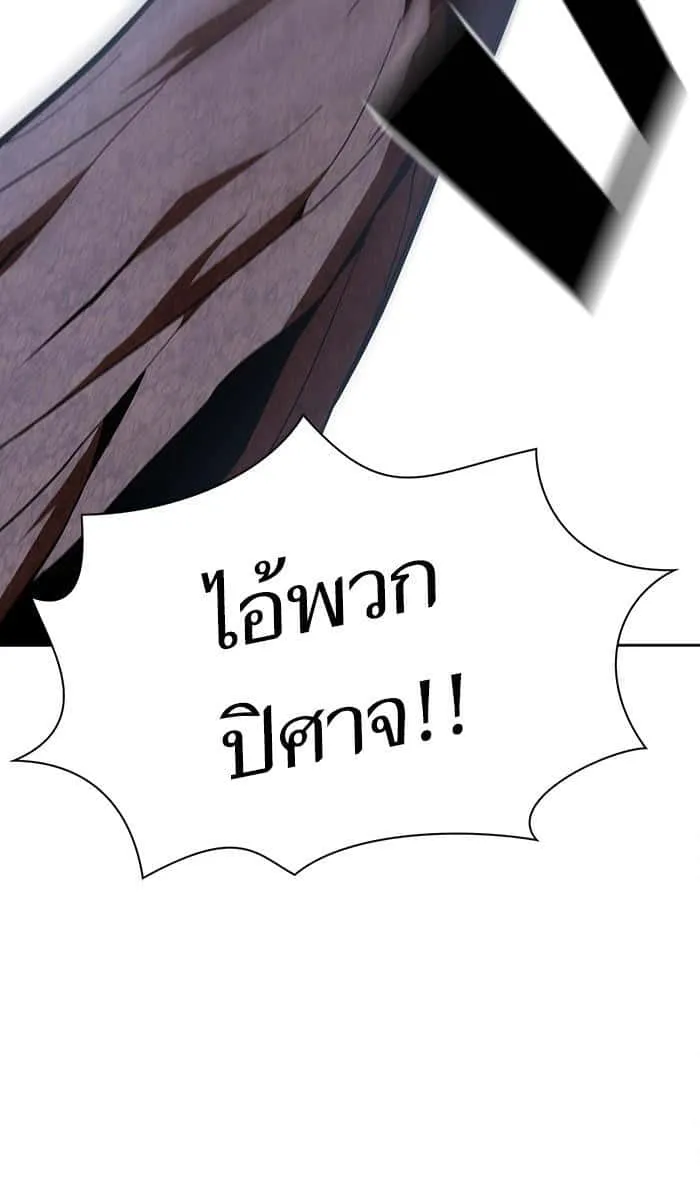 The Tutorial Tower of the Advanced Player ผู้เล่นขั้นเทพแห่งหอคอยฝึกสอน ตอนที่ 21 หน้า 32