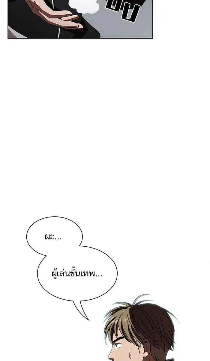 The Tutorial Tower of the Advanced Player ผู้เล่นขั้นเทพแห่งหอคอยฝึกสอน ตอนที่ 21 หน้า 43