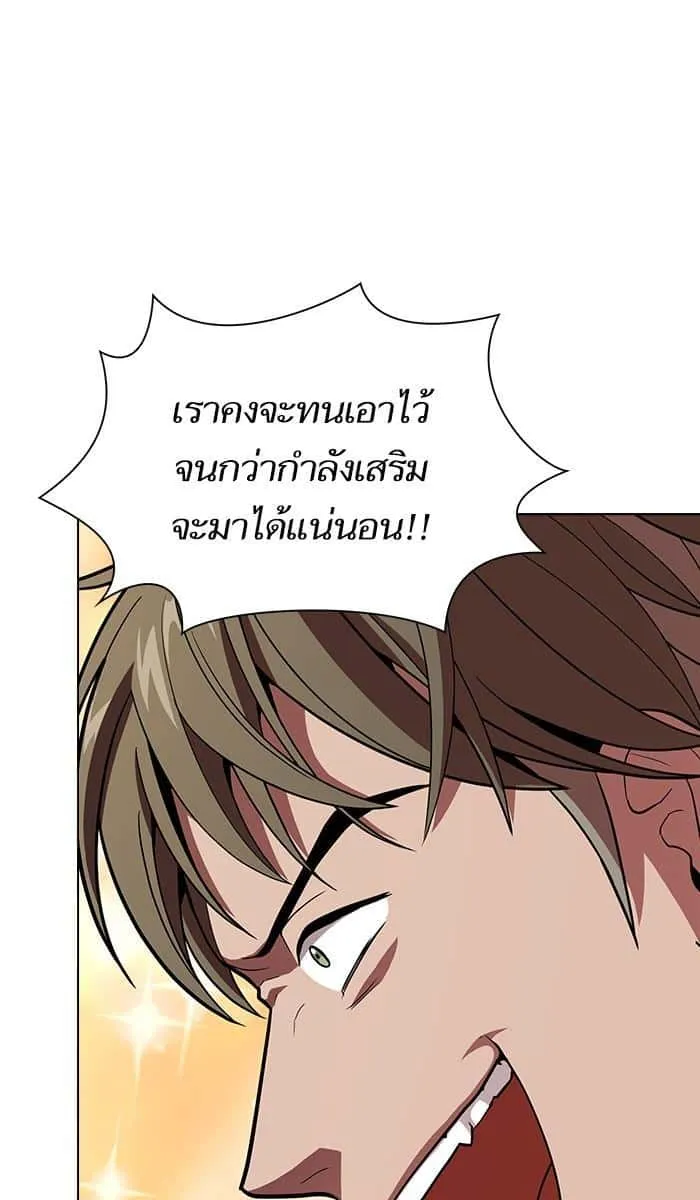 The Tutorial Tower of the Advanced Player ผู้เล่นขั้นเทพแห่งหอคอยฝึกสอน ตอนที่ 21 หน้า 46