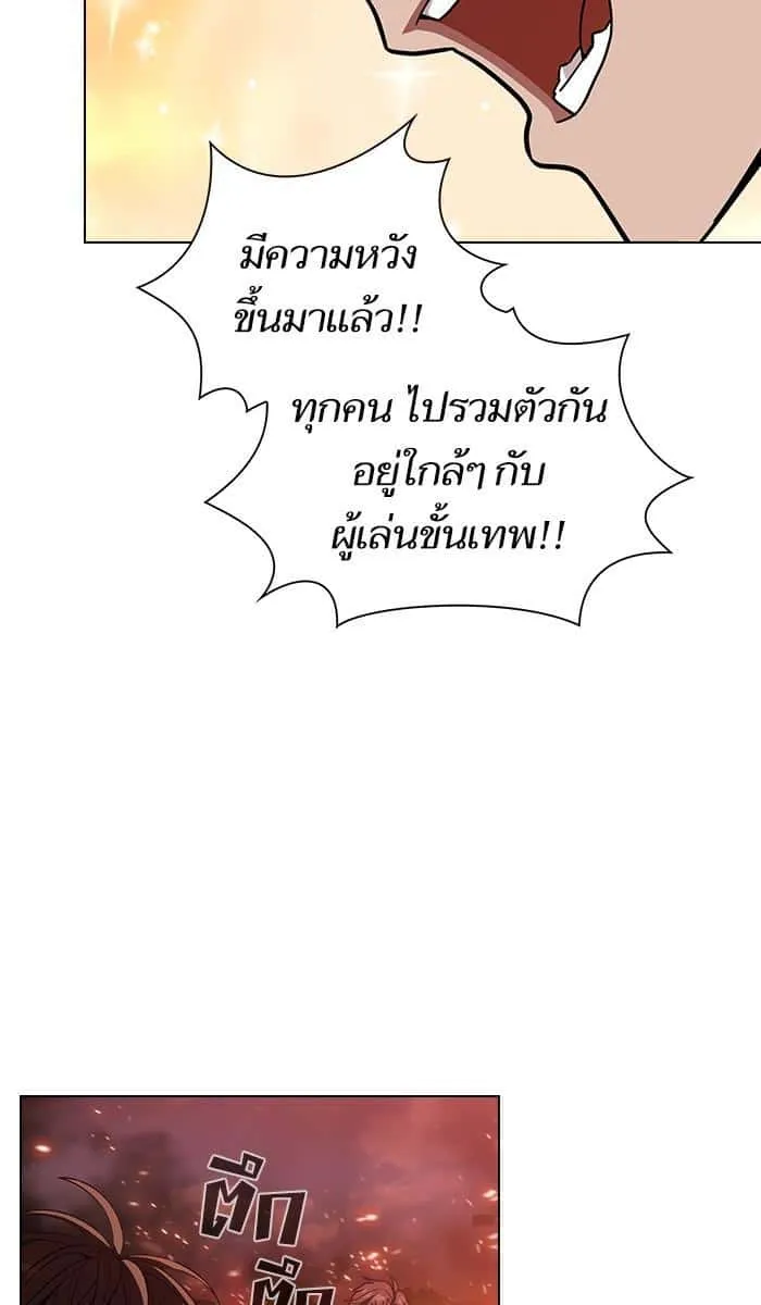 The Tutorial Tower of the Advanced Player ผู้เล่นขั้นเทพแห่งหอคอยฝึกสอน ตอนที่ 21 หน้า 47