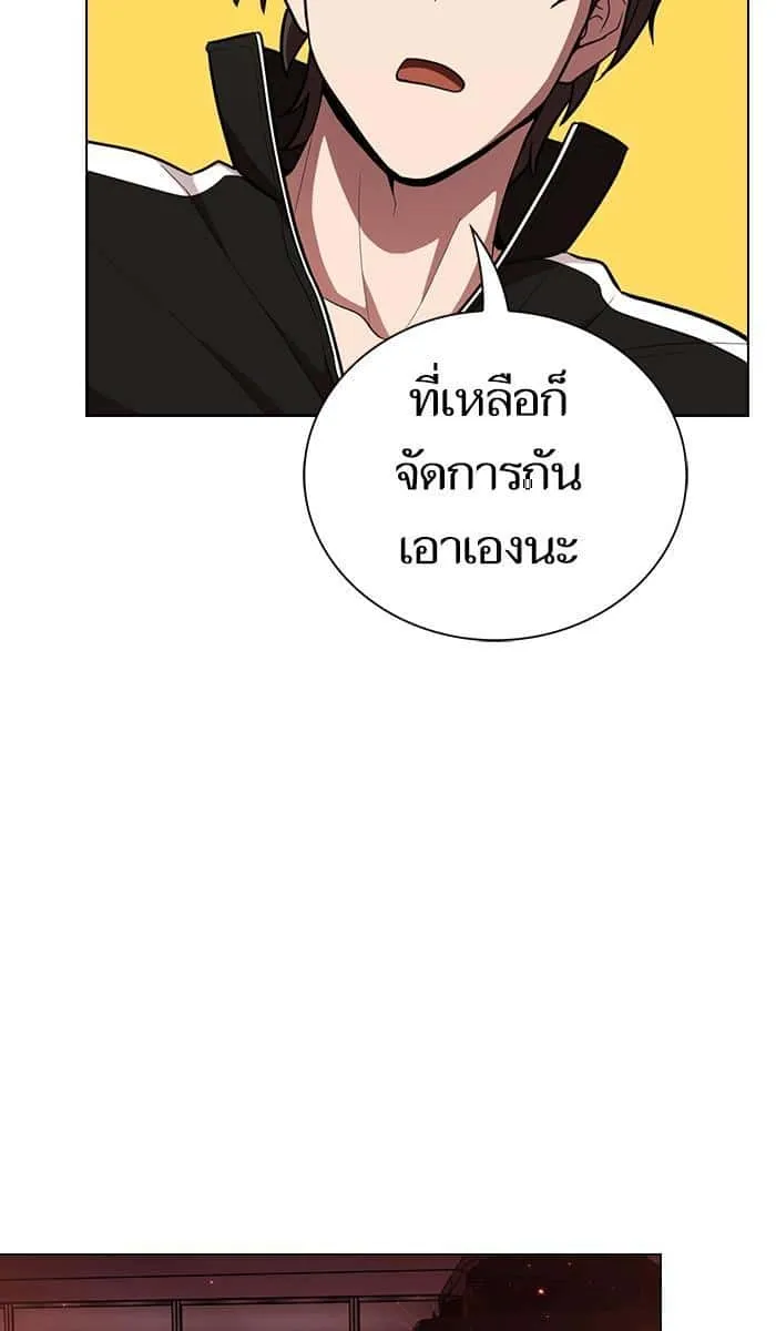 The Tutorial Tower of the Advanced Player ผู้เล่นขั้นเทพแห่งหอคอยฝึกสอน ตอนที่ 21 หน้า 49