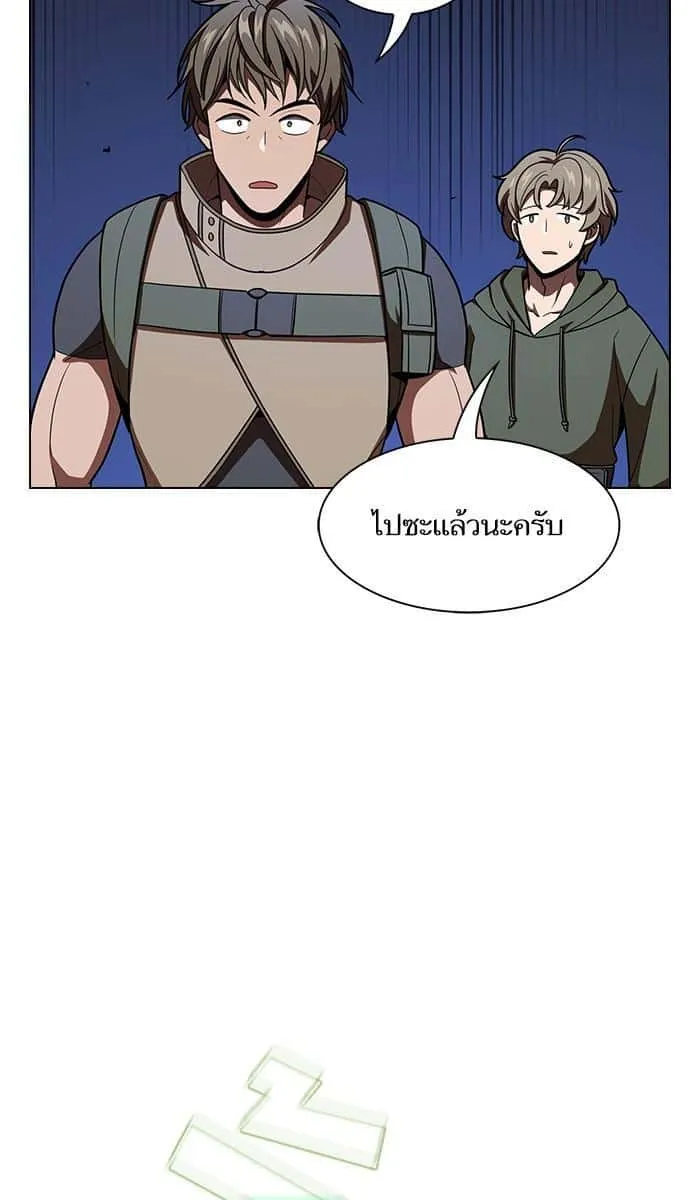 The Tutorial Tower of the Advanced Player ผู้เล่นขั้นเทพแห่งหอคอยฝึกสอน ตอนที่ 21 หน้า 52