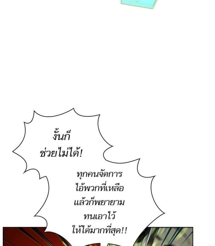 The Tutorial Tower of the Advanced Player ผู้เล่นขั้นเทพแห่งหอคอยฝึกสอน ตอนที่ 21 หน้า 54