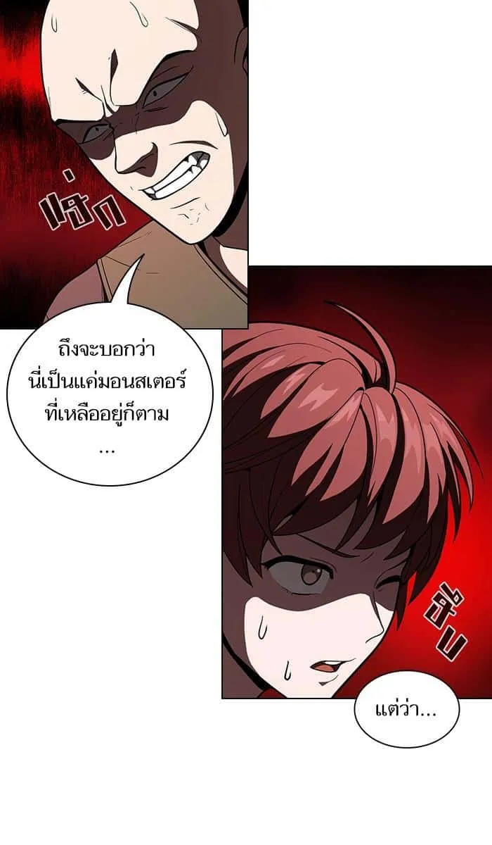 The Tutorial Tower of the Advanced Player ผู้เล่นขั้นเทพแห่งหอคอยฝึกสอน ตอนที่ 21 หน้า 59